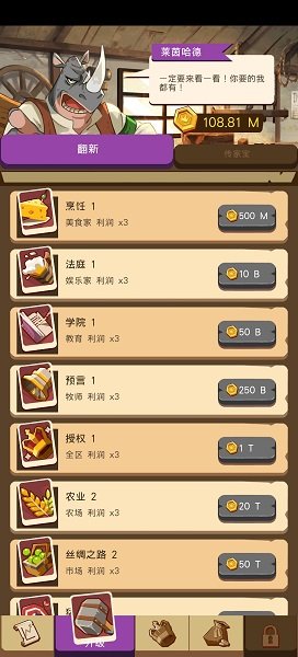 放置动物王国汉化版(Kingdomtopia)