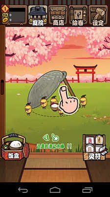 庭院里的妖怪们汉化版