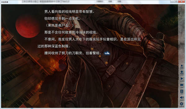 末世孤雄2汉化版