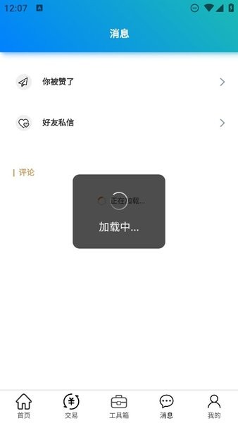 冒险岛m韩服一键汉化小助手