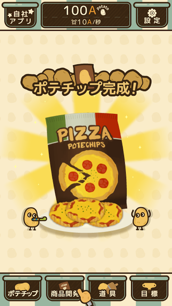 薯片厨房汉化版