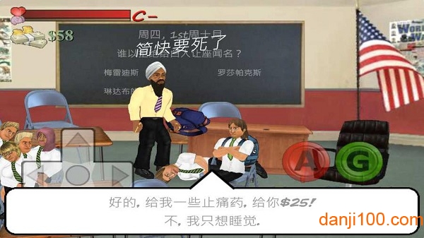 日在校园菜鸟的饭桶汉化最新版(校园日常)
