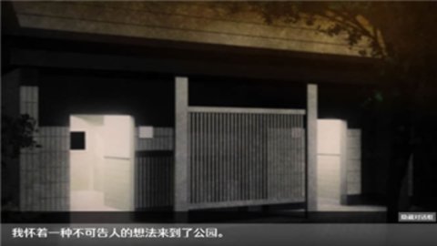 无人的公园狂野游戏汉化版