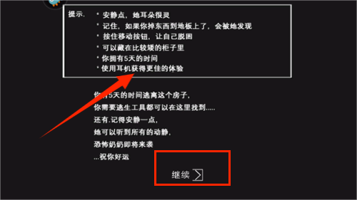 恐怖老奶奶1汉化版