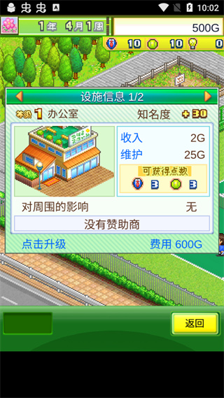 网球俱乐部物语汉化版
