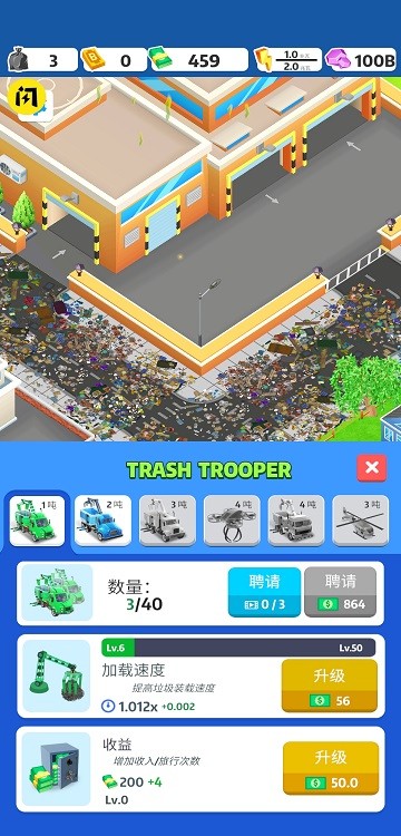 垃圾厂大亨汉化版