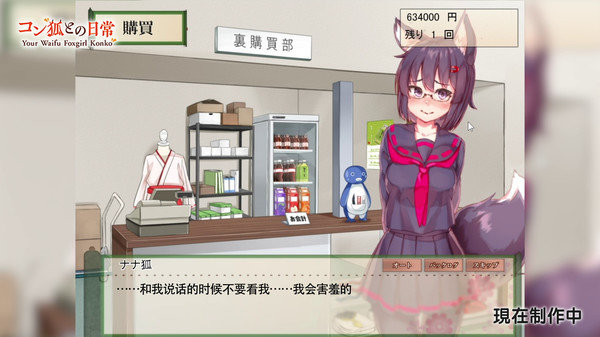 我与空狐的日常游戏安卓汉化版
