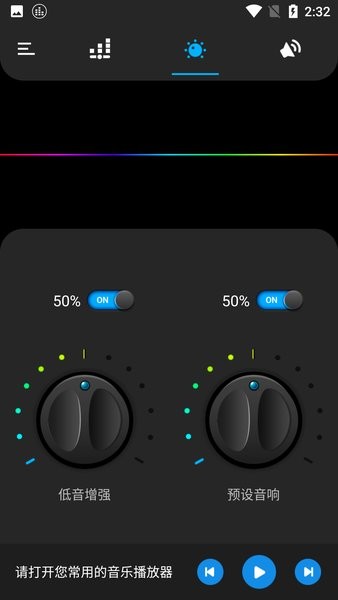 equalizer均衡器app汉化版