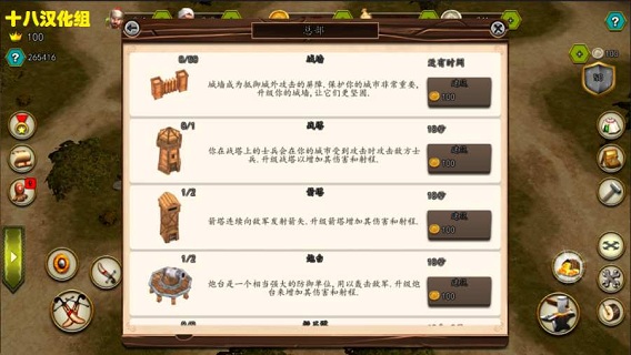 奥斯曼帝国的战争汉化版