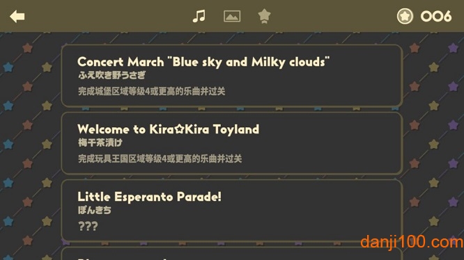 不可思议乐队汉化版