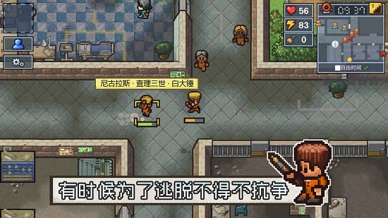 逃脱者2汉化无限金币版