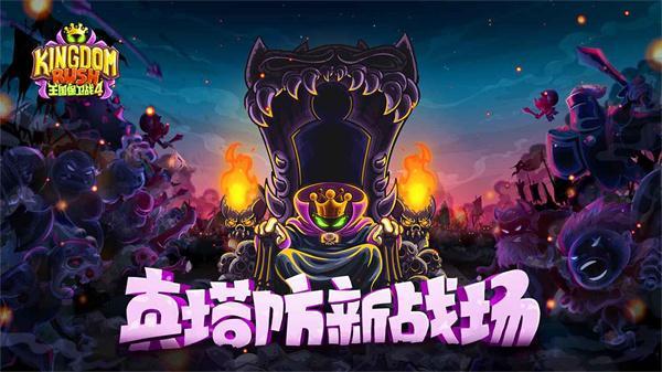 皇家守卫军5亡灵战争汉化版