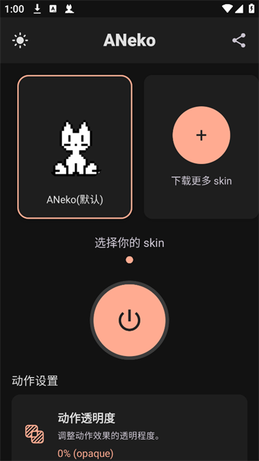 aneko汉化版