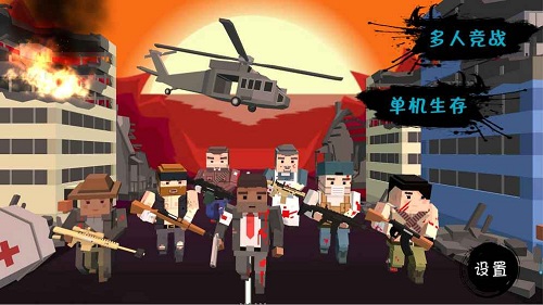 僵尸小镇汉化版