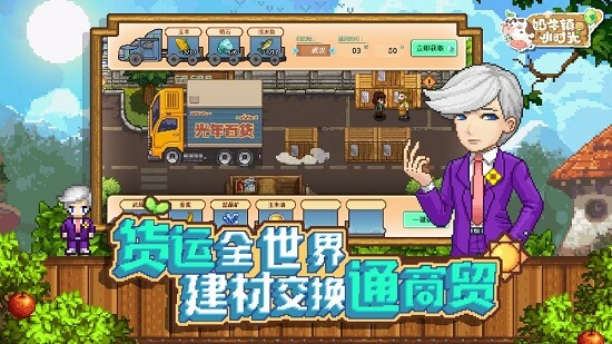奶牛镇的小时光汉化版