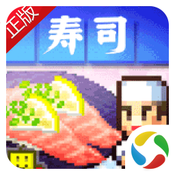 海鲜寿司物语无限金币汉化版