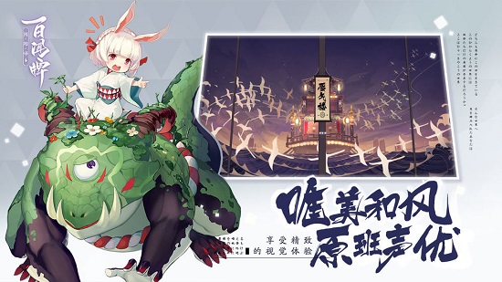 阴阳师百闻牌汉化版