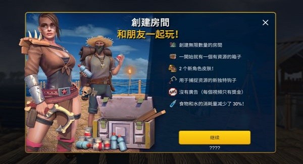 raft online2023最新手机汉化版