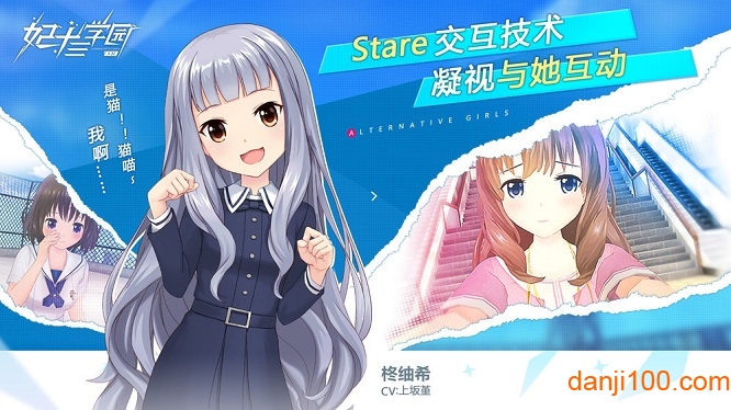 妃十三学园日服汉化官方最新版