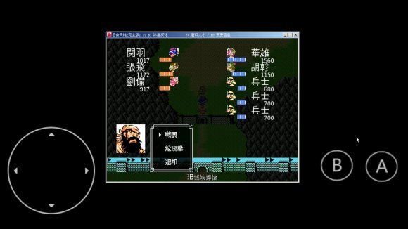 吞食天地2汉化版