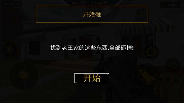 拆了隔壁老王家汉化版