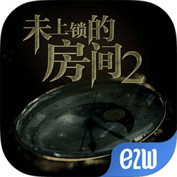 未上锁的房间2免费汉化版