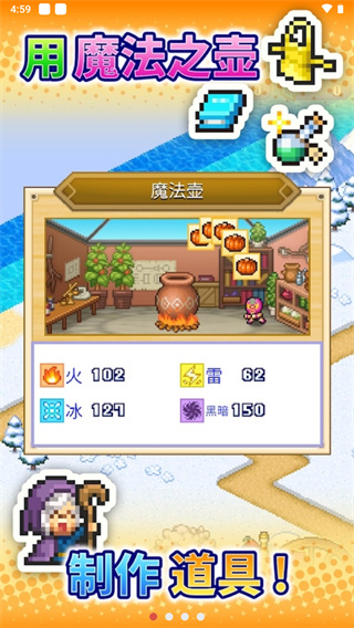 冒险村物语2汉化版(Dungeon Village2)