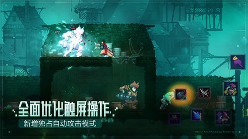 死亡细胞战斗场景