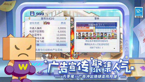 游戏发展国最新汉化版