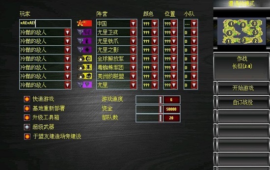 红色警戒2ddaymod汉化修改版