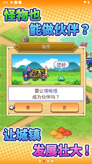 冒险村物语2汉化版(Dungeon Village2)