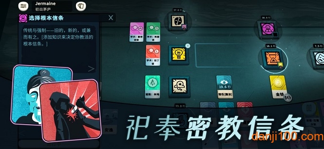 异教徒模拟器汉化版