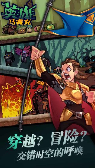 马赛克英雄汉化版