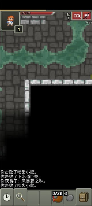 破碎地牢汉化版(Shattered Pixel Dungeon)