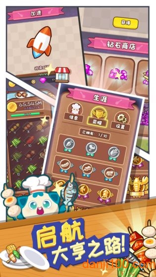 餐厅大亨汉化版