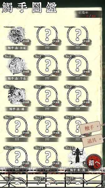 贩卖触手的店汉化版
