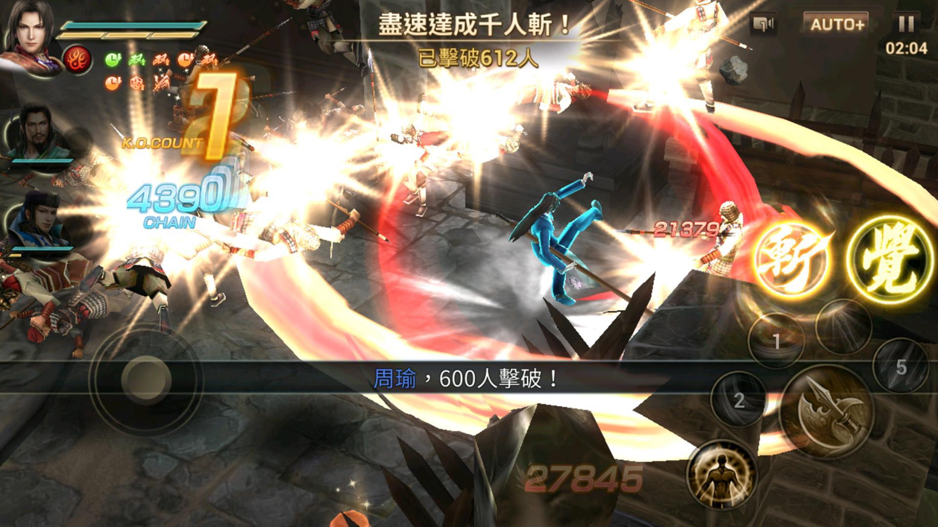 真三国无双斩汉化版