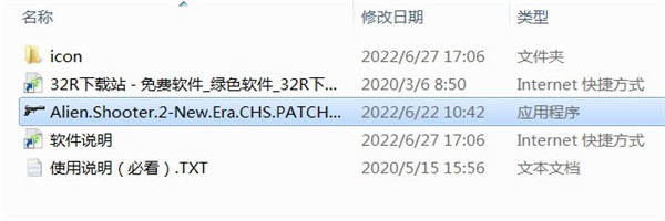 孤胆枪手2新纪元汉化补丁
