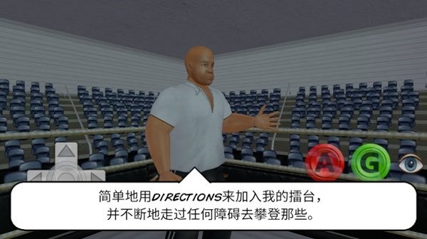 摔跤帝国菜鸟的饭桶对话汉化版