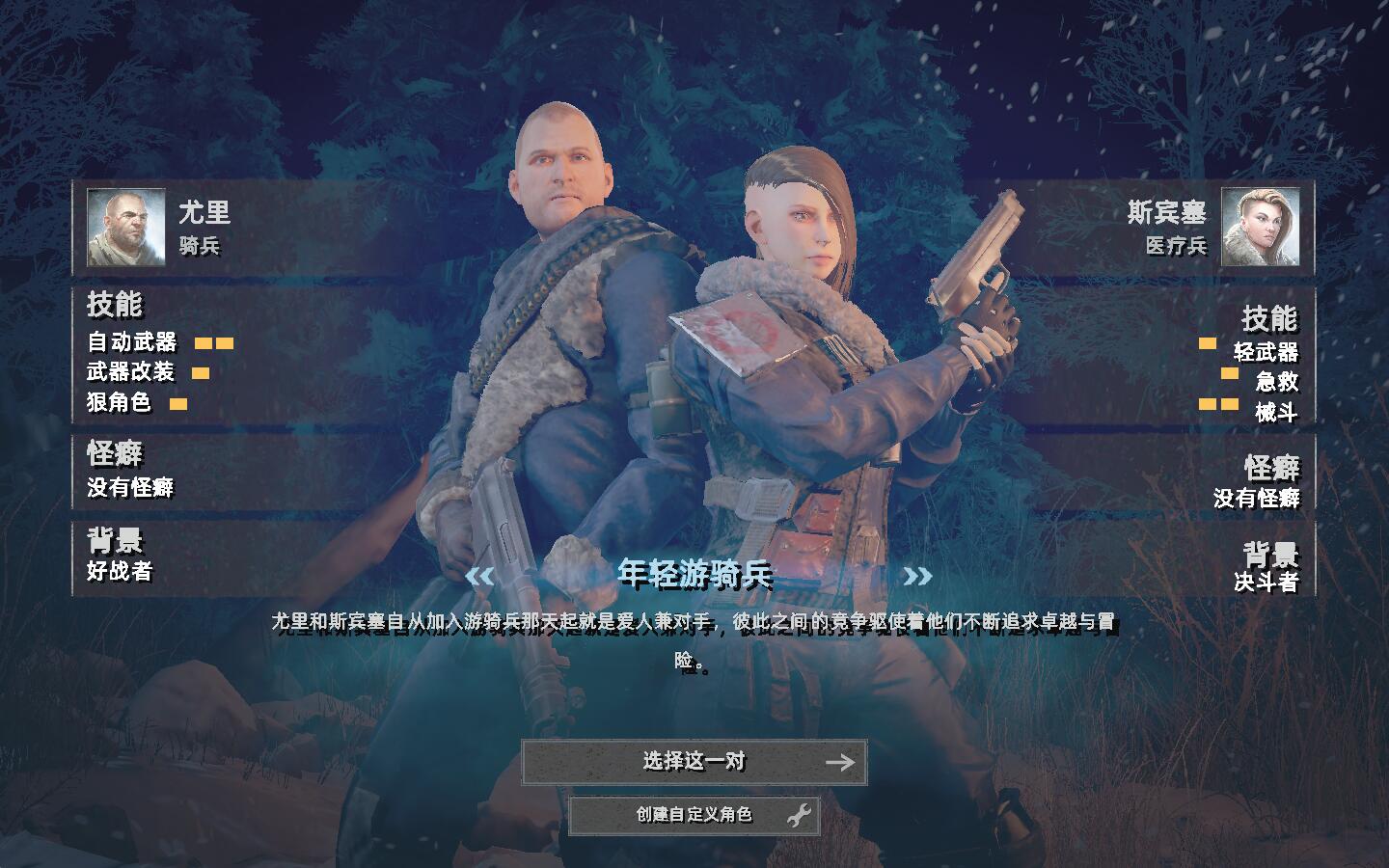 废土3汉化补丁