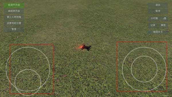 无人机模拟器汉化版