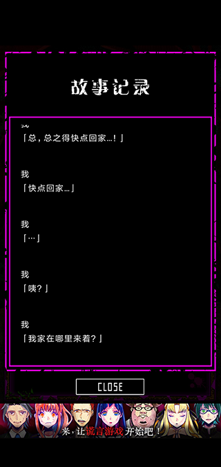 囚禁之馆汉化版