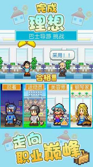 幸福公寓物语汉化版