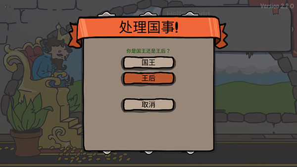 秩序王国Sort the Court图片5