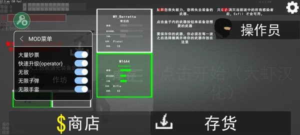 末日感染者最新版