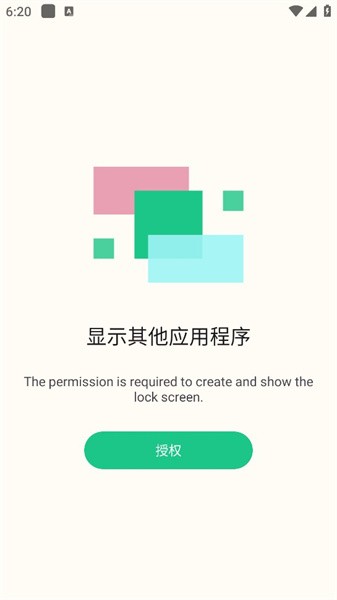 Gesture Lock Screen汉化版
