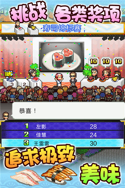 海鲜寿司物语无限金币汉化版