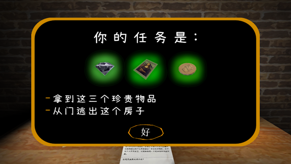 惊魂双胞胎汉化版