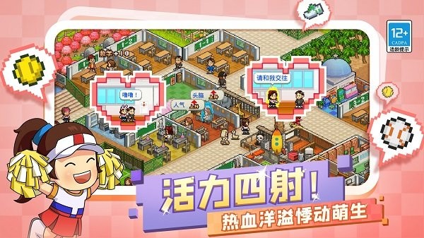 口袋学院物语2最新汉化版