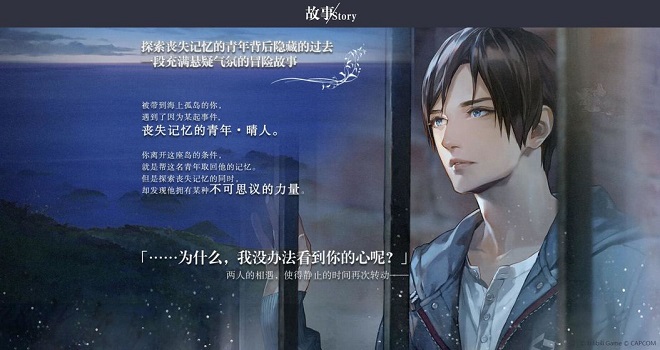 无法触碰的掌心中文版